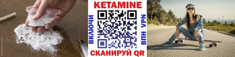 Кетамин VHQ  Горно-Алтайск 